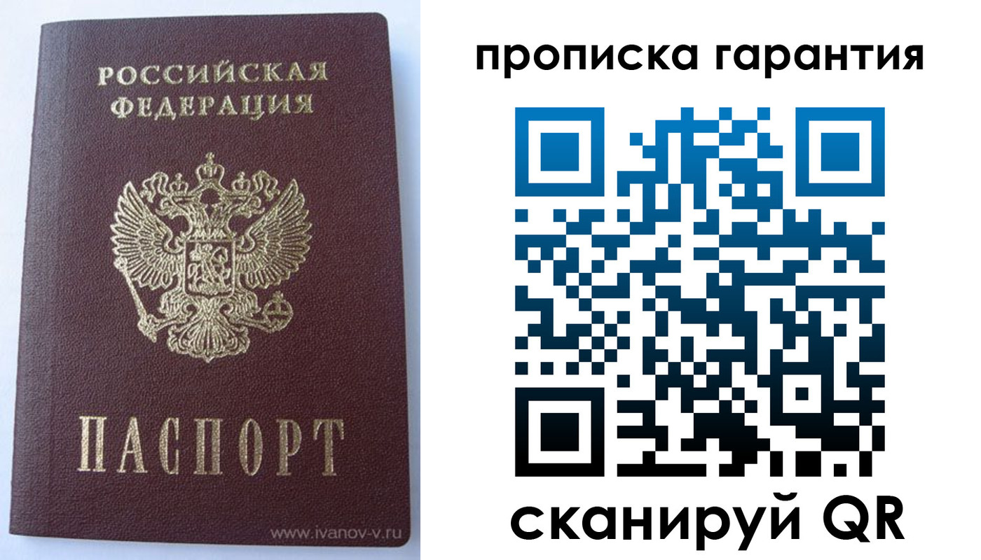 временная регистрация для всех в Катайске