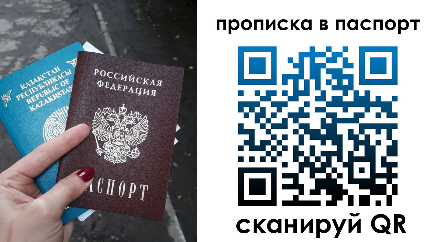 прописка для военкомата в Катайске