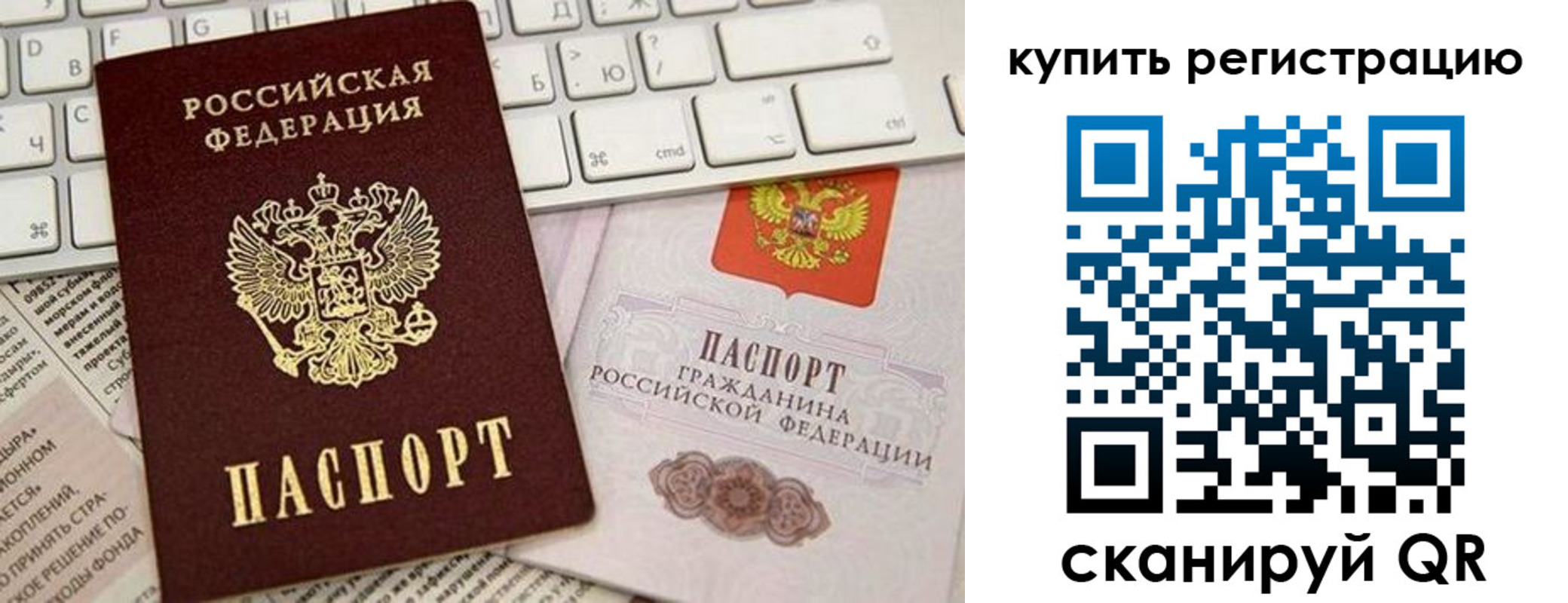 временная регистрация для школы в Катайске