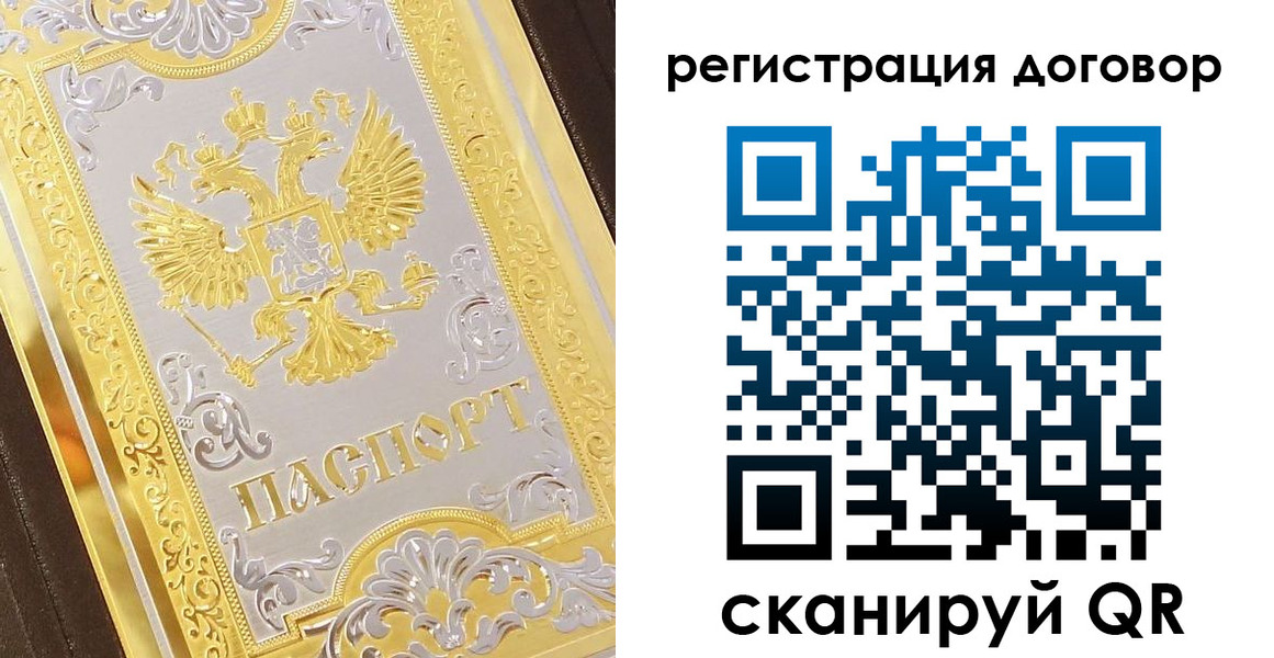 прописка паспорт в Катайске