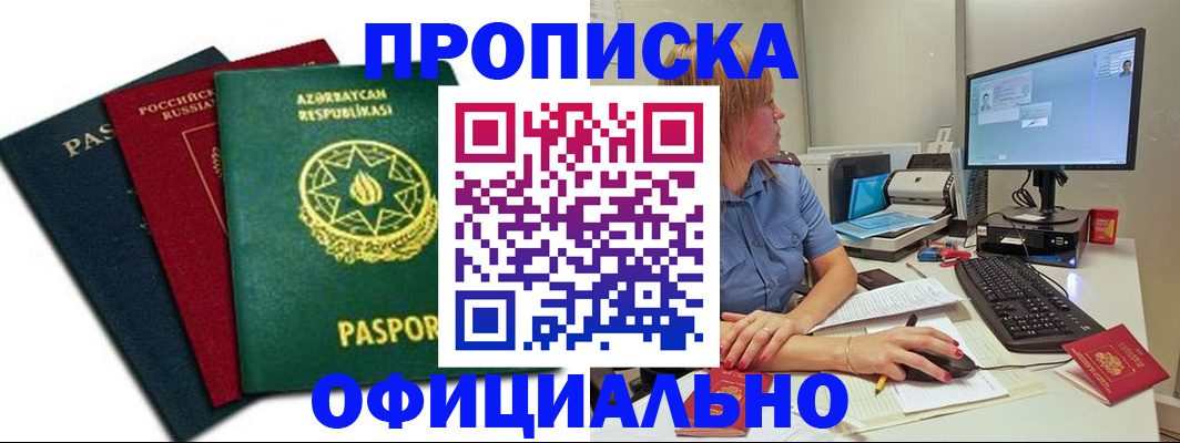 прописка регистрация в Катайске