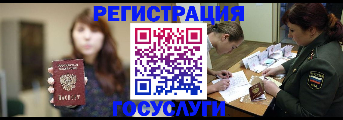 временная регистрация поиск в Катайске