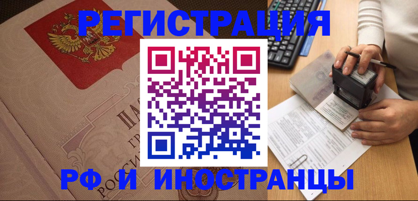 временная регистрация госуслуги в Катайске