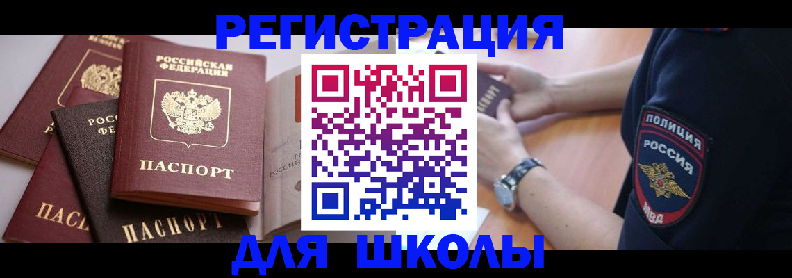 регистрация для дет. сада в Катайске