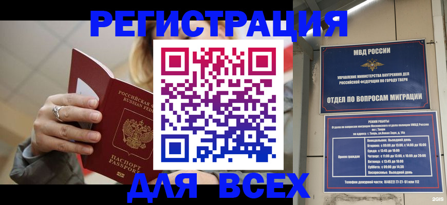 найти адрес прописки в Катайске